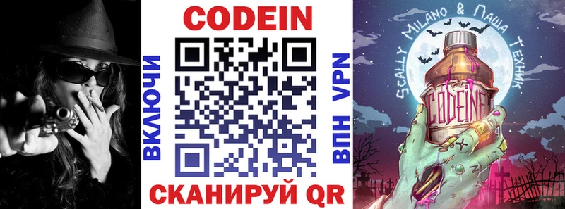 Кодеиновый сироп Lean Purple Drank  где можно купить наркотик  Сатка 