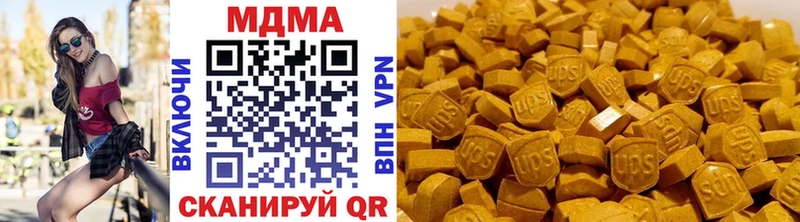 МДМА кристаллы  купить закладку  сайты даркнета наркотические препараты  Сатка 